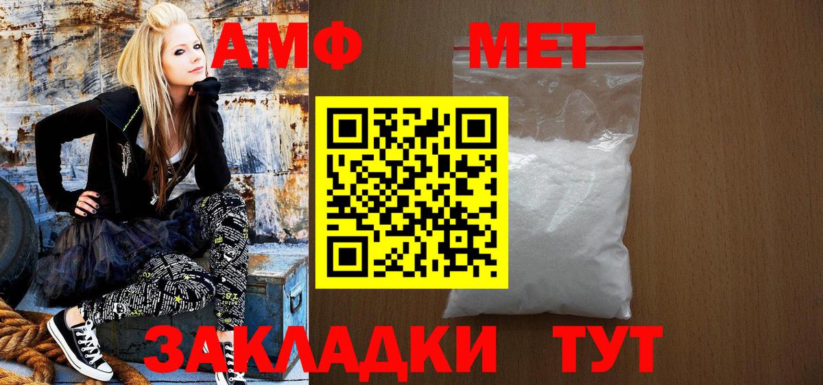 АМФЕТАМИН Розовый Минеральные Воды