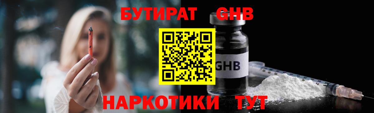 Бутират оксана  БУТИРАТ  Минеральные Воды  Вход с VPN 