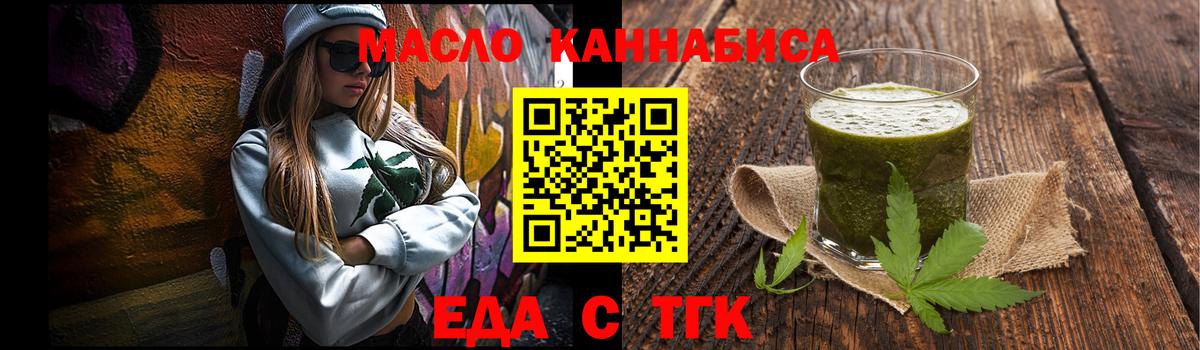 Cannafood марихуана Минеральные Воды