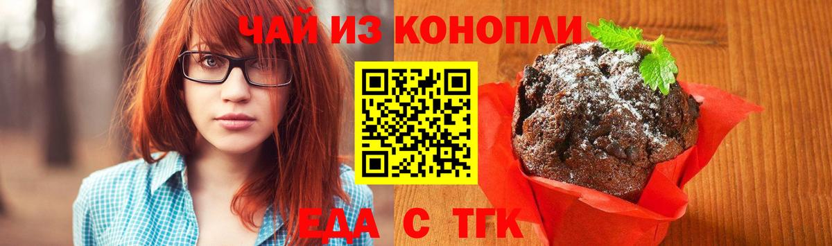 Минеральные Воды  Еда ТГК марихуана  Вход с VPN 