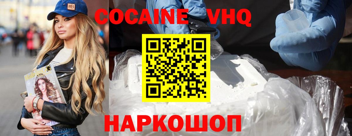 Кокаин  Вход с VPN  Минеральные Воды  Кокаин 98%  COCAIN 99% 