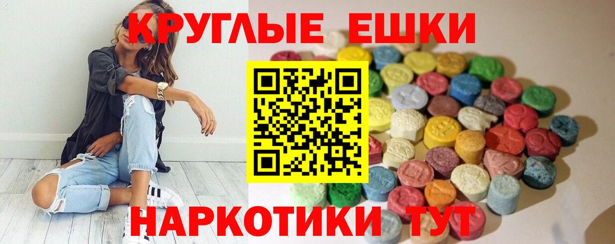 Минеральные Воды  Экстази круглые  ЭКСТАЗИ  ЭКСТАЗИ Philipp Plein  Вход с VPN 