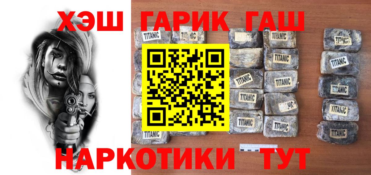 ГАШИШ хэш Минеральные Воды
