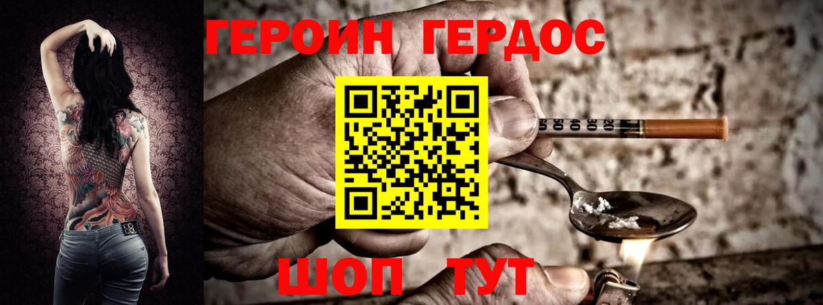 Минеральные Воды  Героин белый  ГЕРОИН  Вход с VPN 