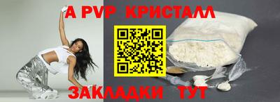 a pvp Гусиноозёрск