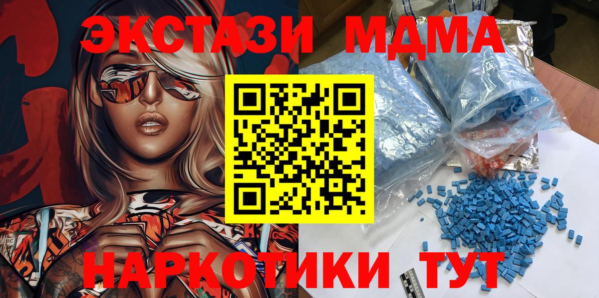 МДМА молли Минеральные Воды