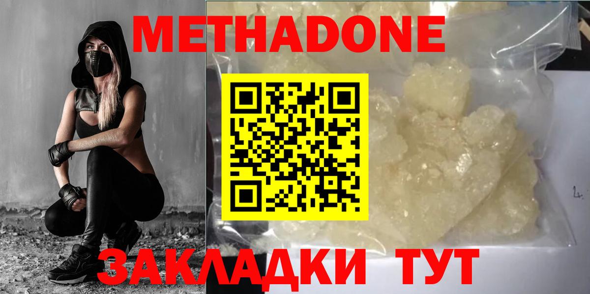 Минеральные Воды  Метадон мёд  Вход с VPN 