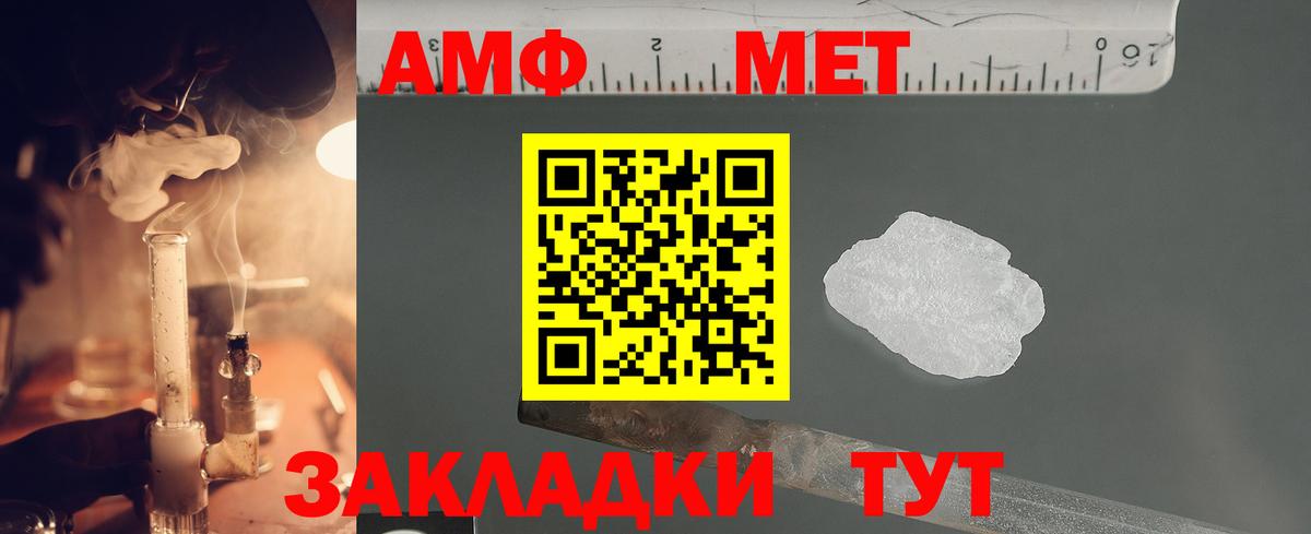 Первитин мет  Первитин  Минеральные Воды  Первитин мет  Вход с VPN 