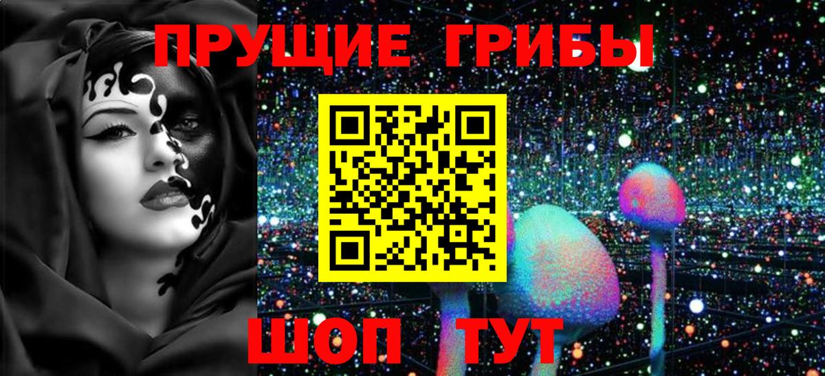 Галлюциногенные грибы MAGIC MUSHROOMS Минеральные Воды